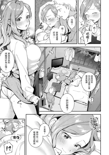 [Wantan Meo] Okaeri - welcome home | 歡迎回家 Fhentai - Page 12