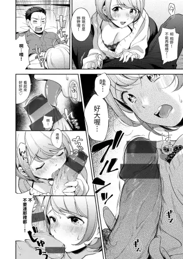 [Wantan Meo] Okaeri - welcome home | 歡迎回家 Fhentai - Page 121