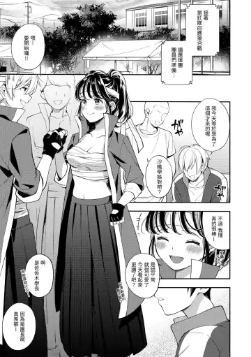 [Wantan Meo] Okaeri - welcome home | 歡迎回家 Fhentai - Page 132