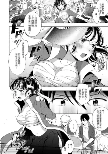 [Wantan Meo] Okaeri - welcome home | 歡迎回家 Fhentai - Page 133