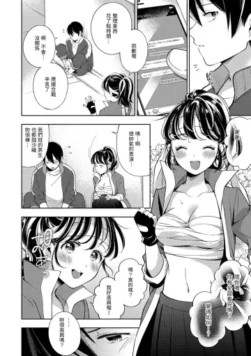 [Wantan Meo] Okaeri - welcome home | 歡迎回家 Fhentai - Page 135