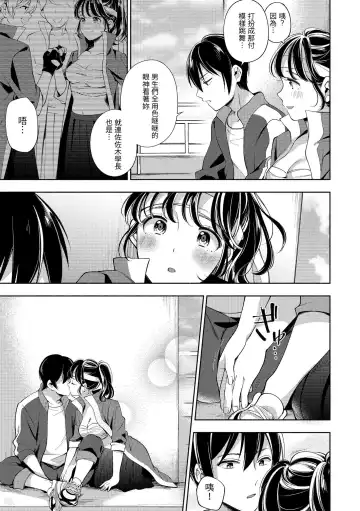 [Wantan Meo] Okaeri - welcome home | 歡迎回家 Fhentai - Page 136