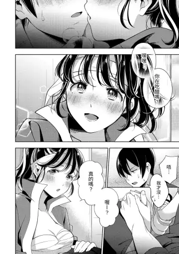 [Wantan Meo] Okaeri - welcome home | 歡迎回家 Fhentai - Page 137