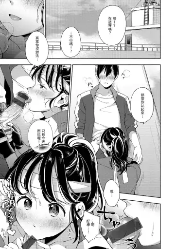 [Wantan Meo] Okaeri - welcome home | 歡迎回家 Fhentai - Page 140