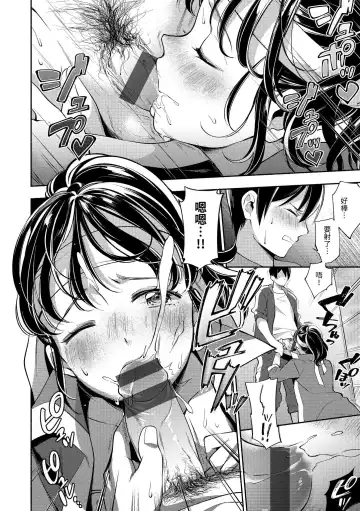 [Wantan Meo] Okaeri - welcome home | 歡迎回家 Fhentai - Page 141