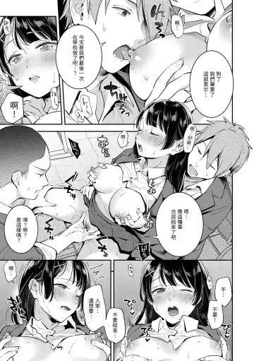 [Wantan Meo] Okaeri - welcome home | 歡迎回家 Fhentai - Page 154