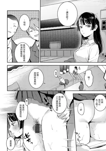 [Wantan Meo] Okaeri - welcome home | 歡迎回家 Fhentai - Page 157