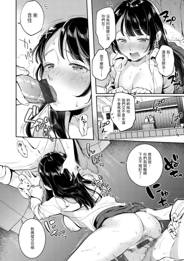[Wantan Meo] Okaeri - welcome home | 歡迎回家 Fhentai - Page 161