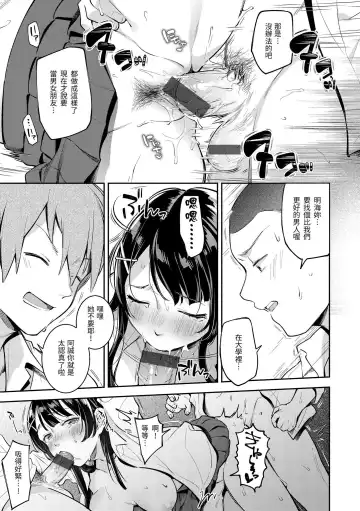 [Wantan Meo] Okaeri - welcome home | 歡迎回家 Fhentai - Page 162