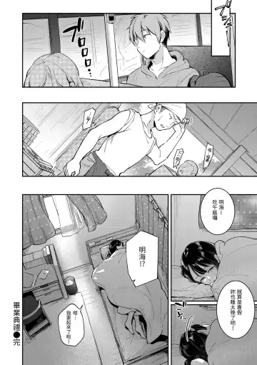 [Wantan Meo] Okaeri - welcome home | 歡迎回家 Fhentai - Page 167