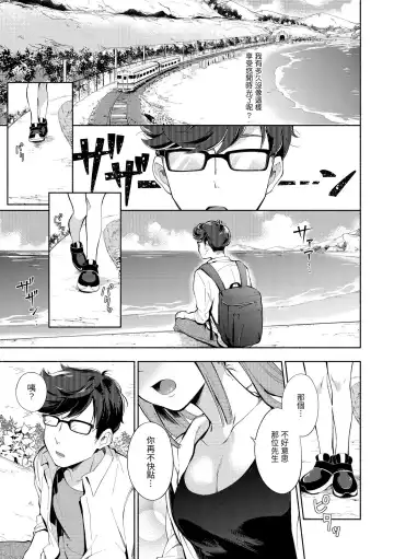 [Wantan Meo] Okaeri - welcome home | 歡迎回家 Fhentai - Page 168