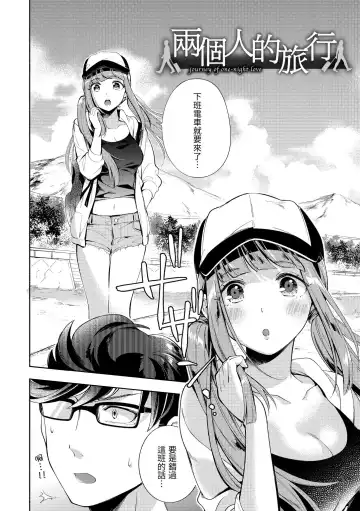 [Wantan Meo] Okaeri - welcome home | 歡迎回家 Fhentai - Page 169