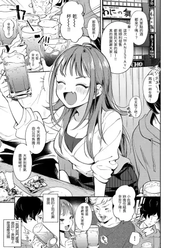 [Wantan Meo] Okaeri - welcome home | 歡迎回家 Fhentai - Page 26