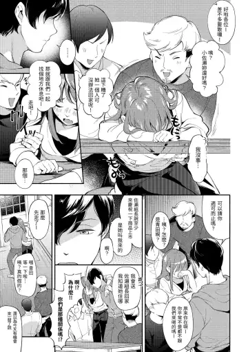 [Wantan Meo] Okaeri - welcome home | 歡迎回家 Fhentai - Page 28