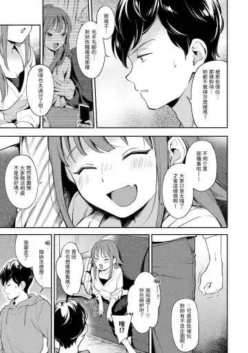 [Wantan Meo] Okaeri - welcome home | 歡迎回家 Fhentai - Page 30