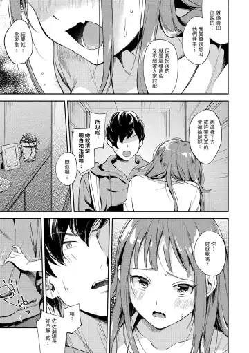 [Wantan Meo] Okaeri - welcome home | 歡迎回家 Fhentai - Page 32