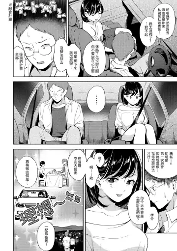 [Wantan Meo] Okaeri - welcome home | 歡迎回家 Fhentai - Page 43