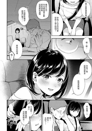 [Wantan Meo] Okaeri - welcome home | 歡迎回家 Fhentai - Page 45