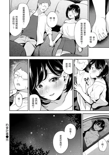 [Wantan Meo] Okaeri - welcome home | 歡迎回家 Fhentai - Page 59