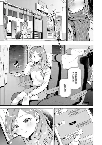 [Wantan Meo] Okaeri - welcome home | 歡迎回家 Fhentai - Page 6