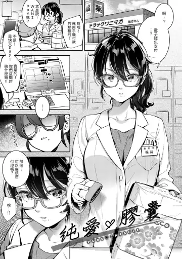 [Wantan Meo] Okaeri - welcome home | 歡迎回家 Fhentai - Page 60