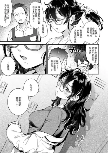 [Wantan Meo] Okaeri - welcome home | 歡迎回家 Fhentai - Page 62