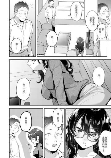 [Wantan Meo] Okaeri - welcome home | 歡迎回家 Fhentai - Page 65