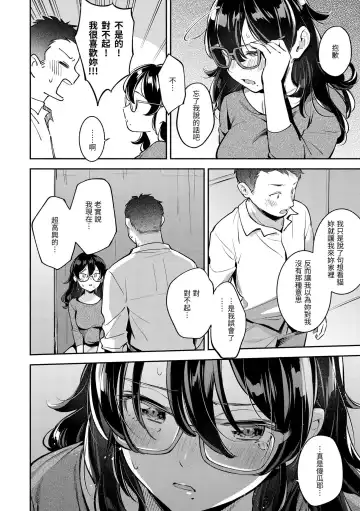 [Wantan Meo] Okaeri - welcome home | 歡迎回家 Fhentai - Page 67