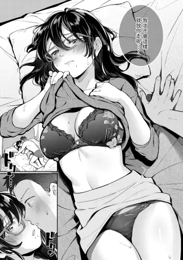 [Wantan Meo] Okaeri - welcome home | 歡迎回家 Fhentai - Page 68