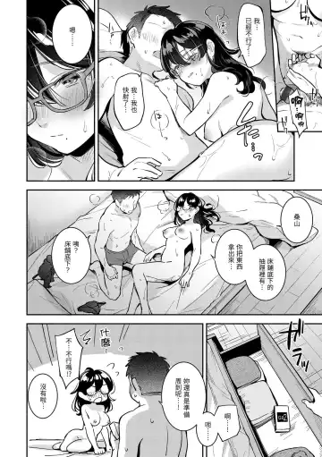 [Wantan Meo] Okaeri - welcome home | 歡迎回家 Fhentai - Page 73