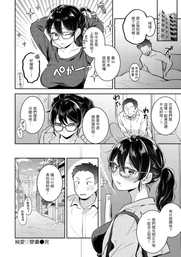 [Wantan Meo] Okaeri - welcome home | 歡迎回家 Fhentai - Page 79