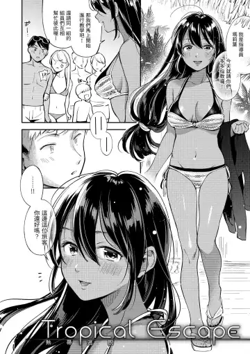 [Wantan Meo] Okaeri - welcome home | 歡迎回家 Fhentai - Page 81