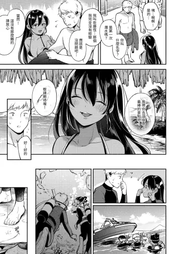 [Wantan Meo] Okaeri - welcome home | 歡迎回家 Fhentai - Page 82