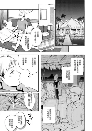 [Wantan Meo] Okaeri - welcome home | 歡迎回家 Fhentai - Page 84
