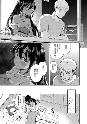 [Wantan Meo] Okaeri - welcome home | 歡迎回家 Fhentai - Page 86