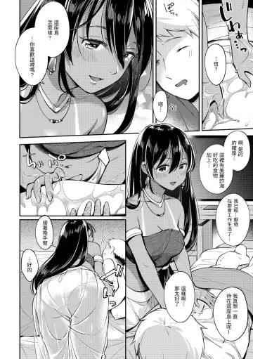 [Wantan Meo] Okaeri - welcome home | 歡迎回家 Fhentai - Page 87
