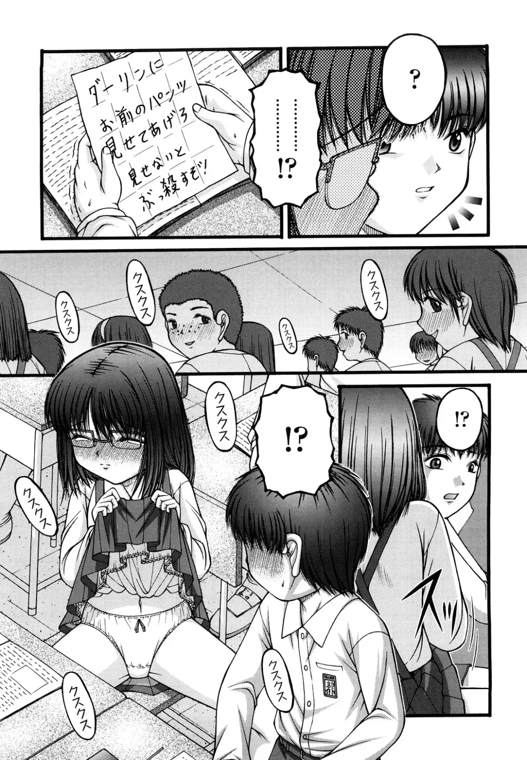 [Ken] Shoujo Manga Fhentai - Page 144