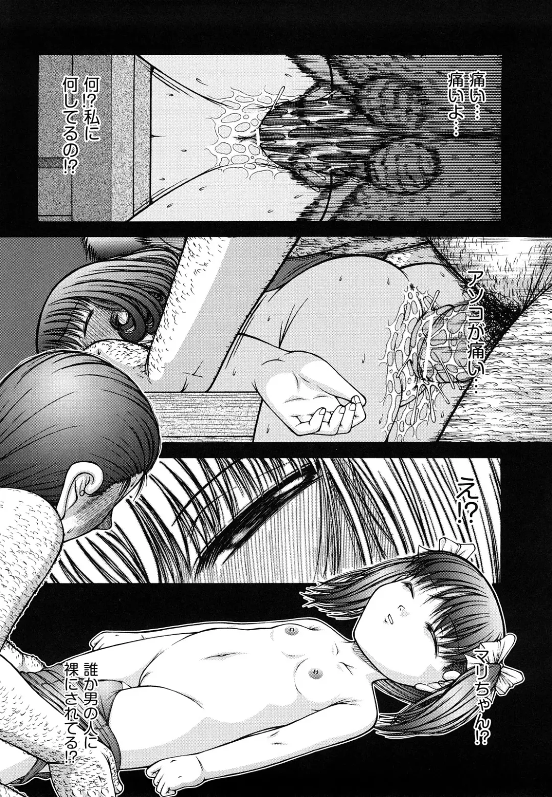 [Ken] Shoujo Manga Fhentai - Page 169