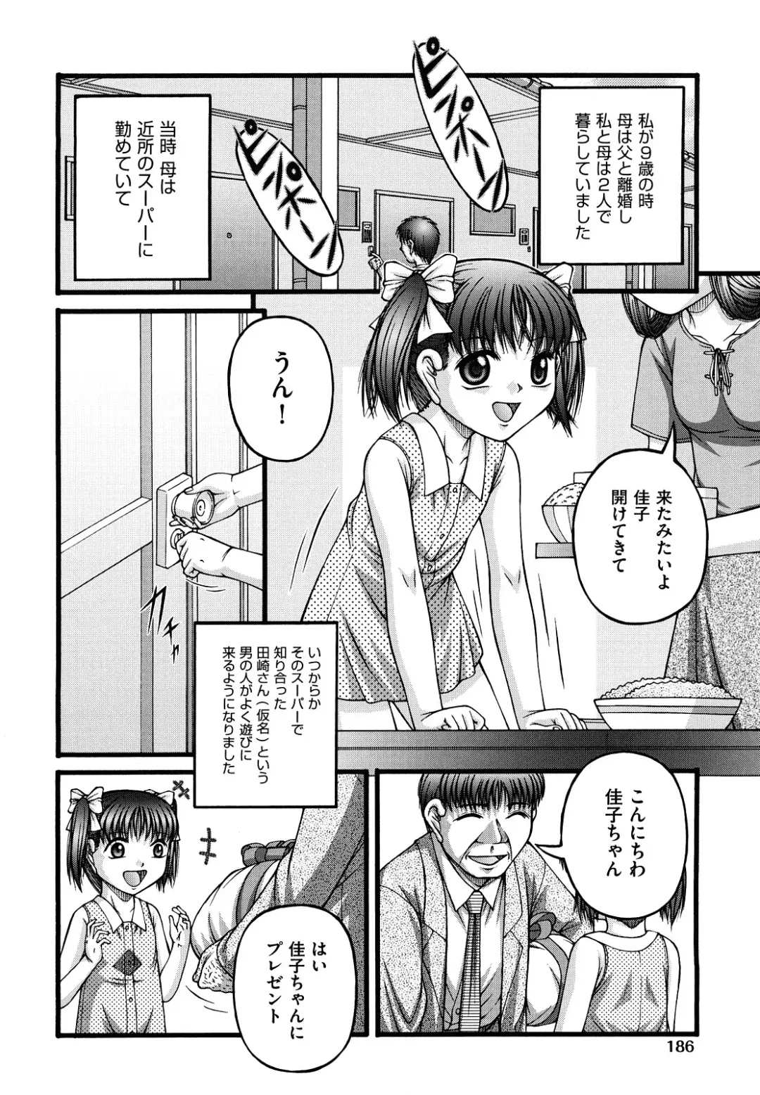 [Ken] Shoujo Manga Fhentai - Page 189