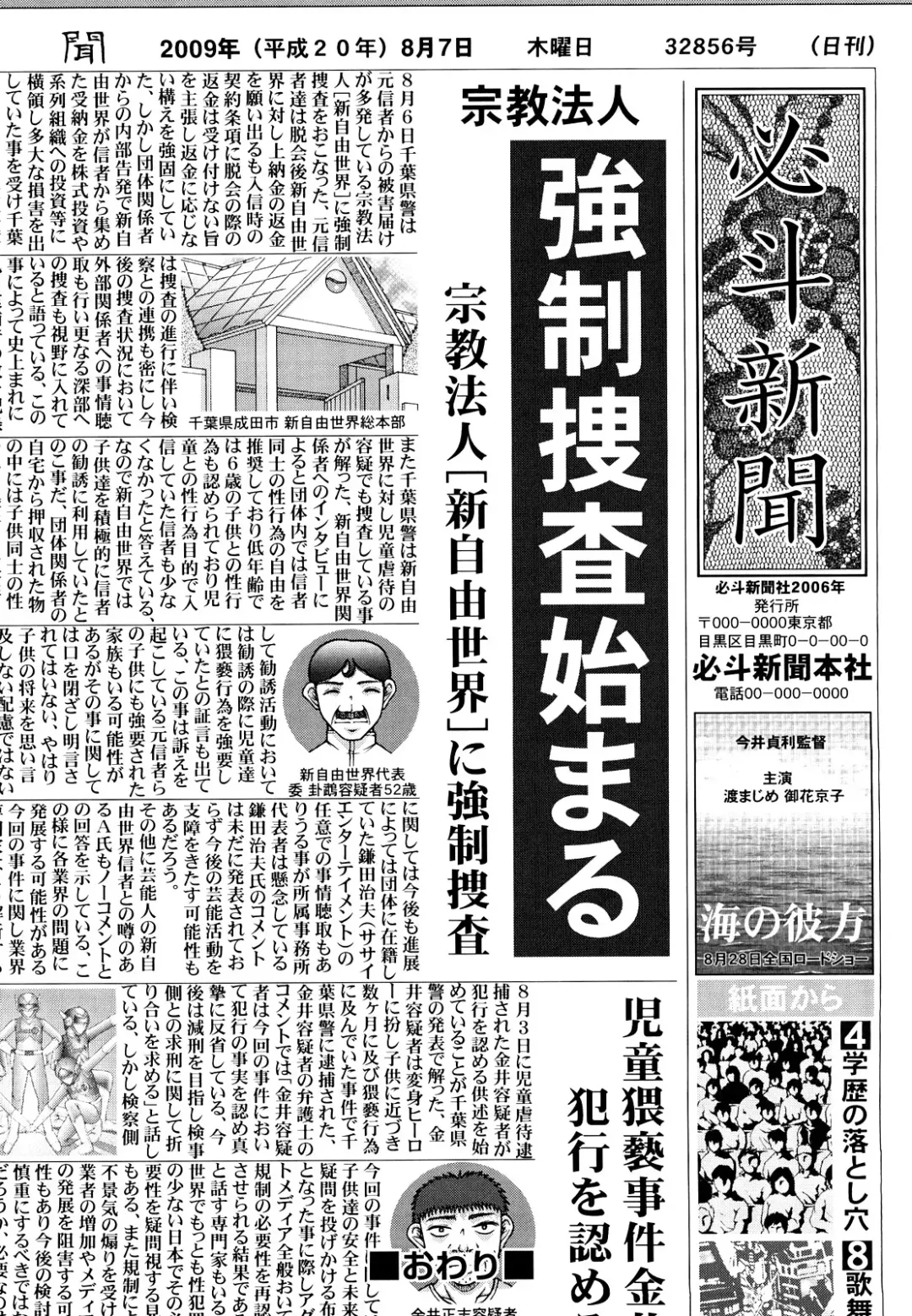 [Ken] Shoujo Manga Fhentai - Page 71