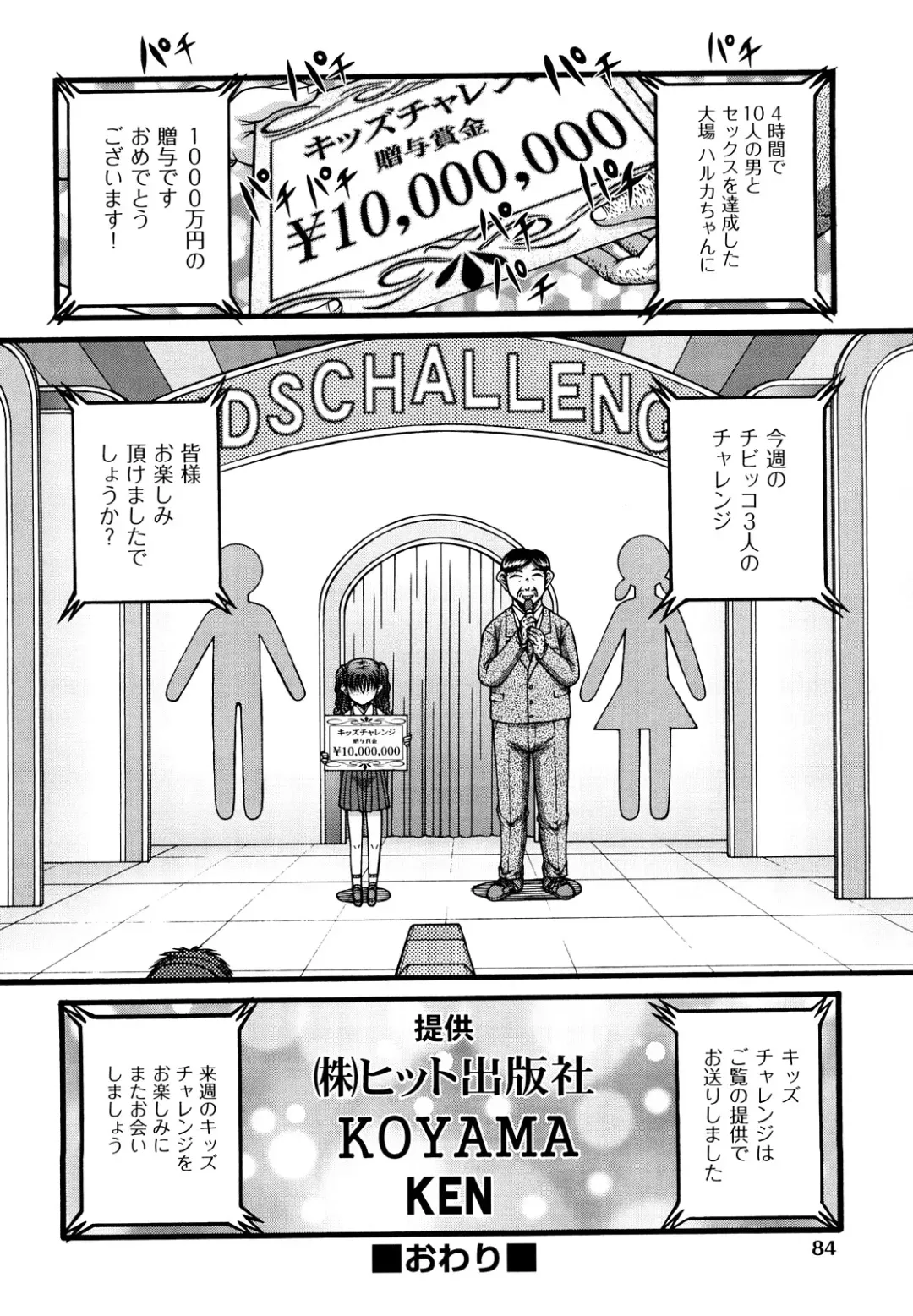 [Ken] Shoujo Manga Fhentai - Page 87