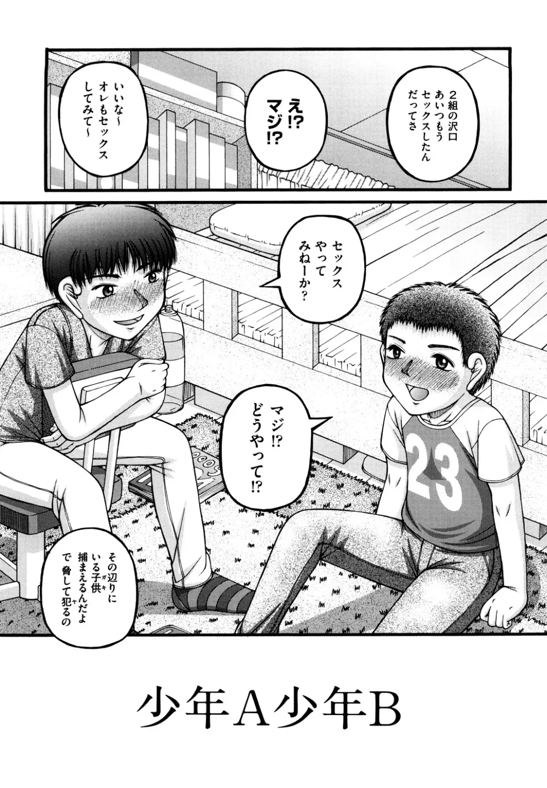 [Ken] Shoujo Manga Fhentai - Page 88