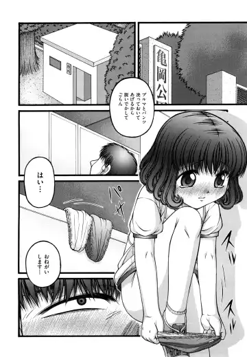 [Ken] Shoujo Manga Fhentai - Page 109