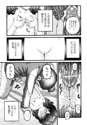 [Ken] Shoujo Manga Fhentai - Page 18