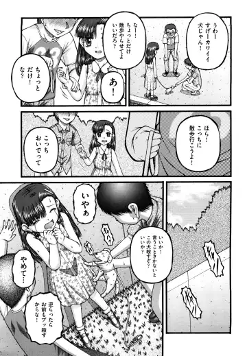 [Ken] Shoujo Manga Fhentai - Page 90