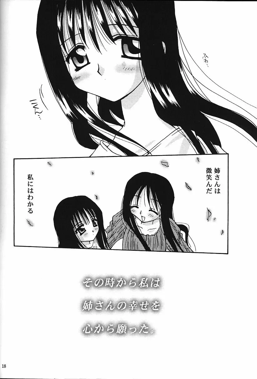 [Sakura Mitono] alley Fhentai - Page 16