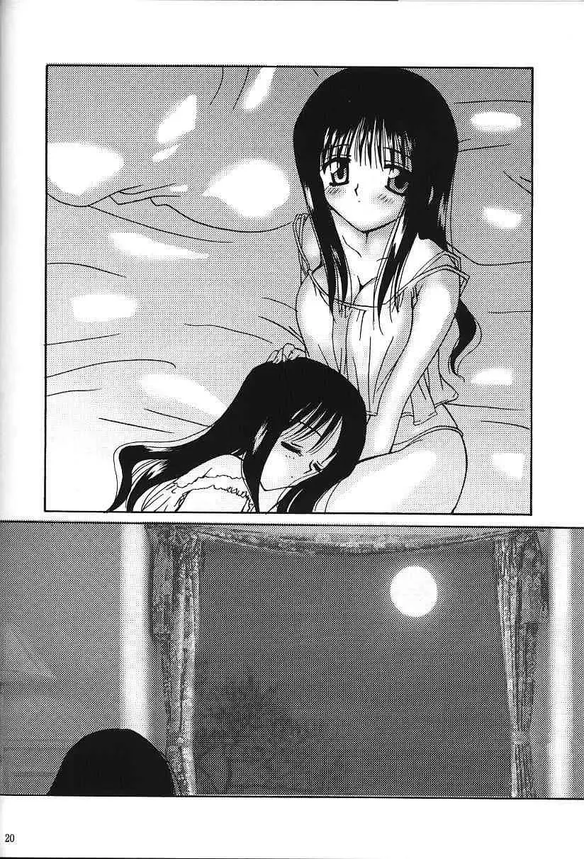 [Sakura Mitono] alley Fhentai - Page 18