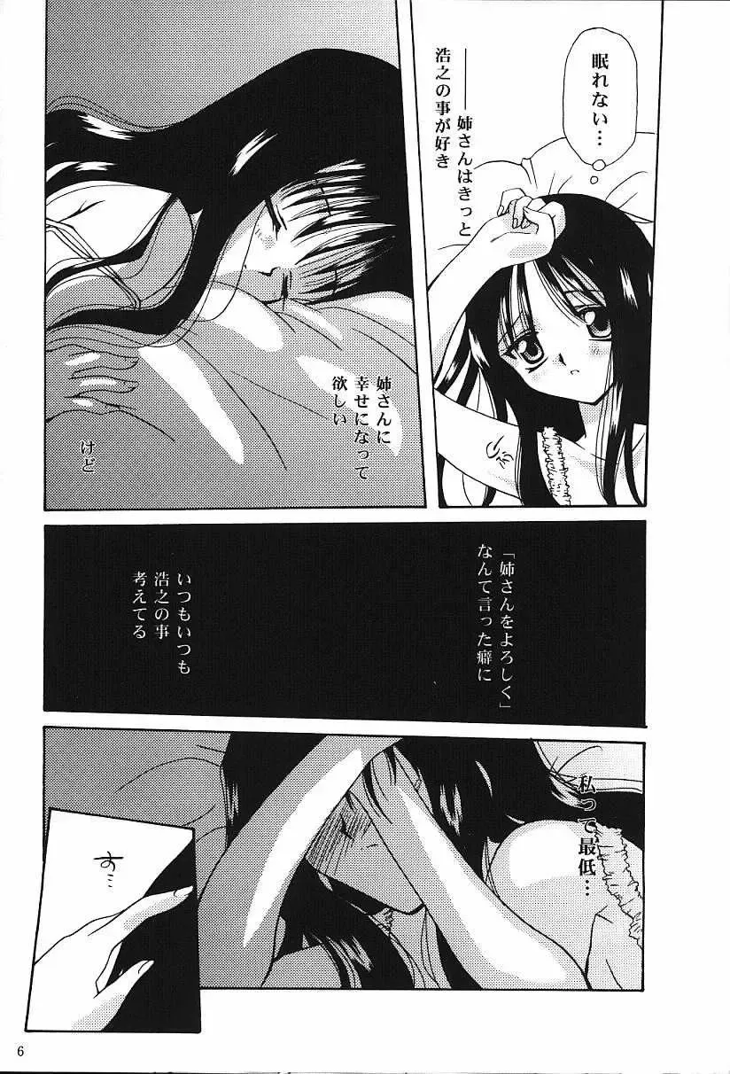 [Sakura Mitono] alley Fhentai - Page 4
