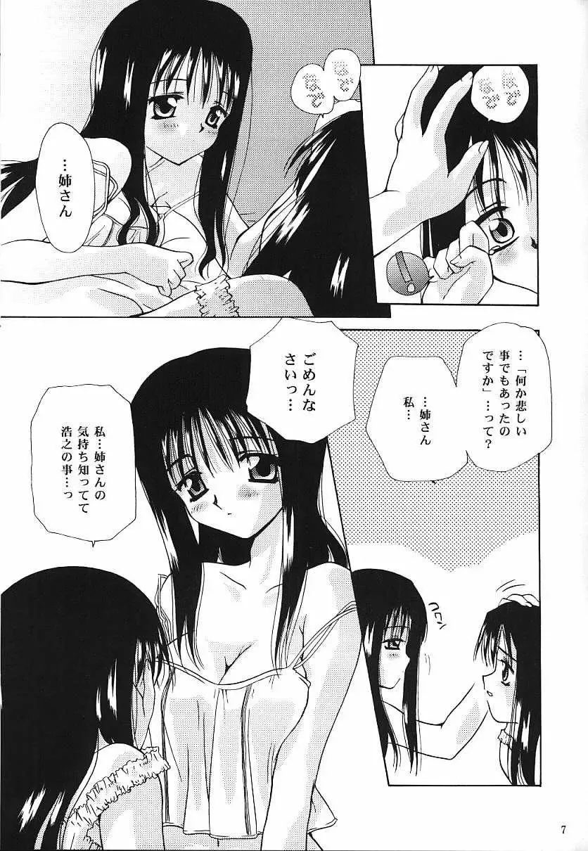 [Sakura Mitono] alley Fhentai - Page 5