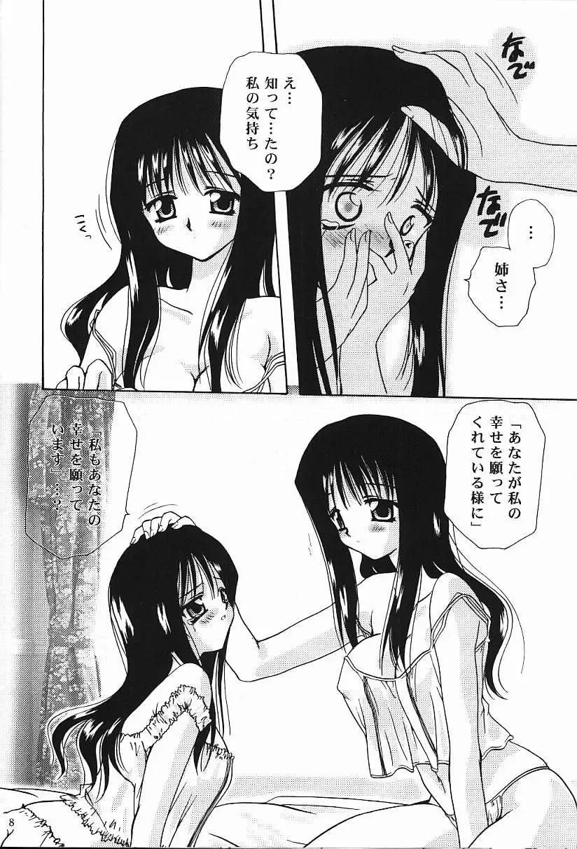 [Sakura Mitono] alley Fhentai - Page 6